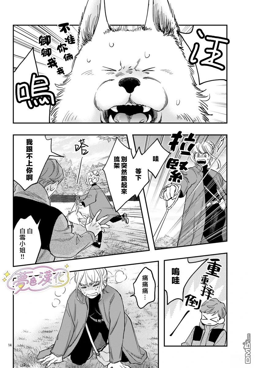第14页