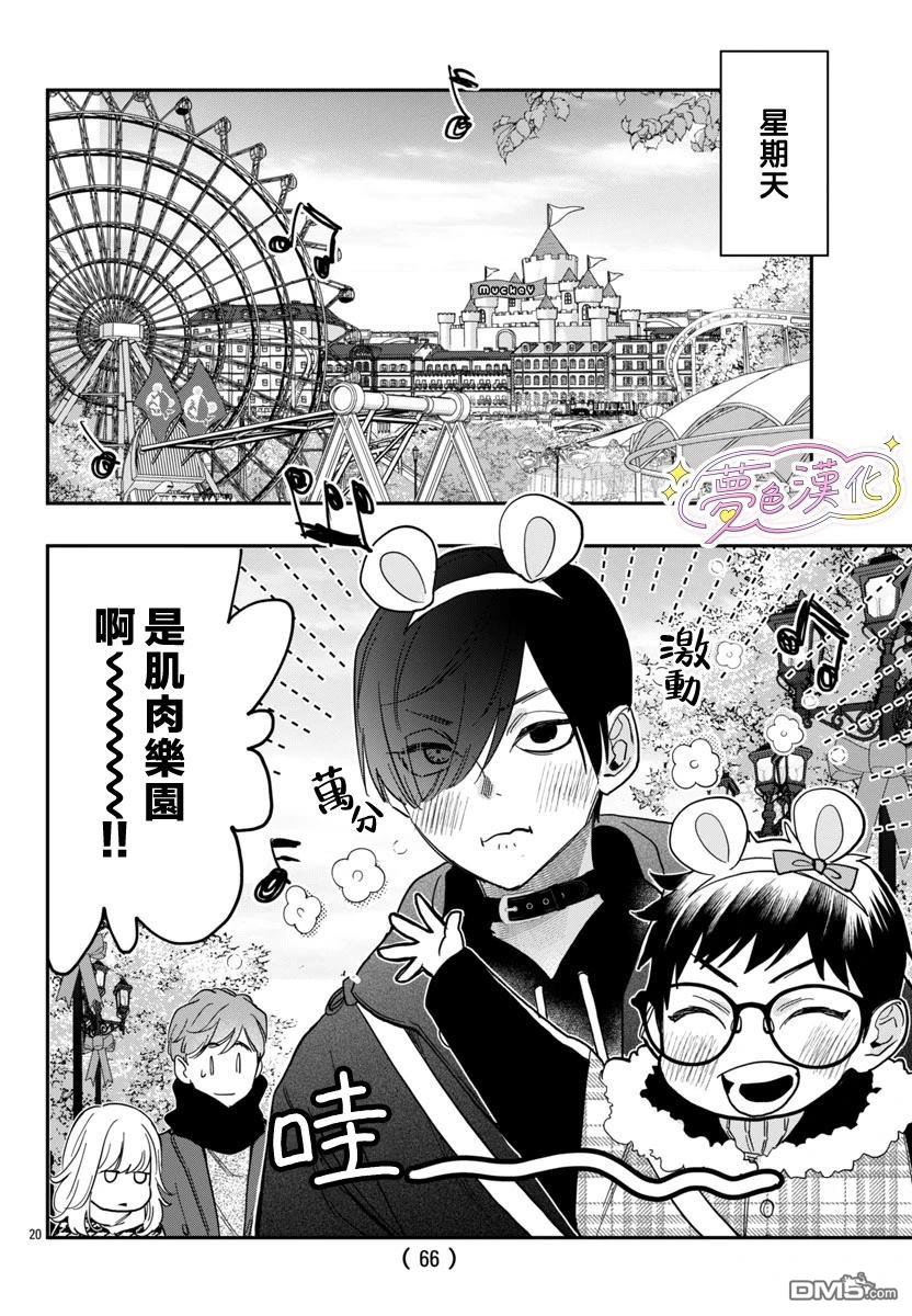 第20页