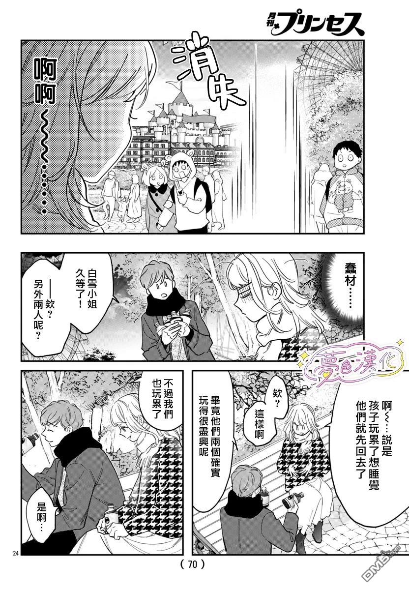 第24页