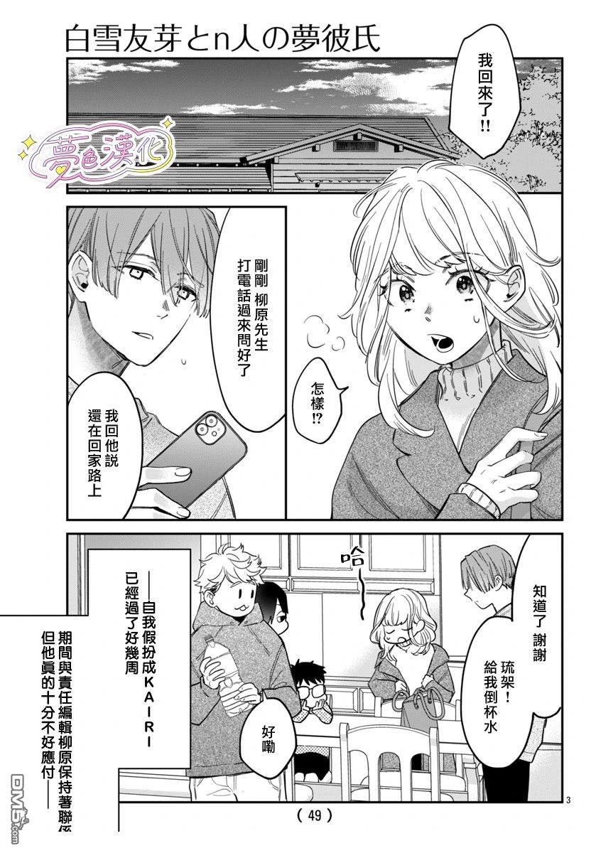 第3页