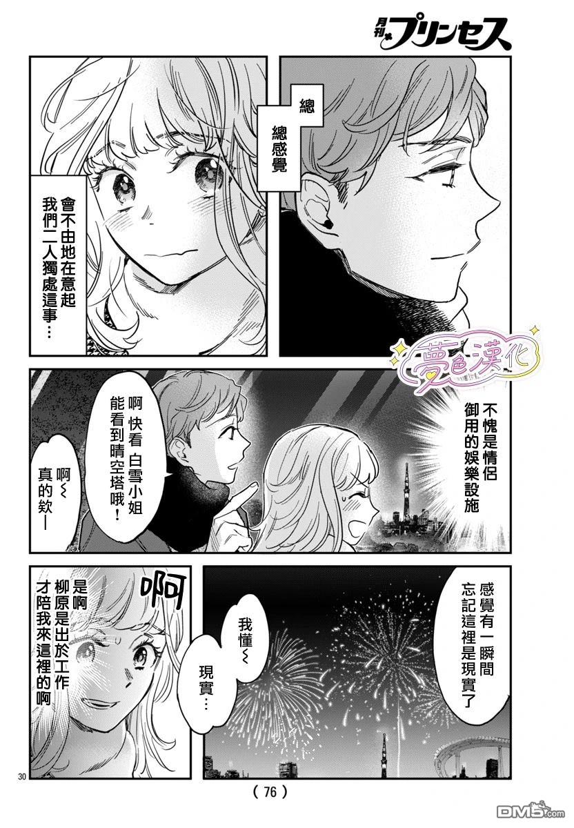 第30页