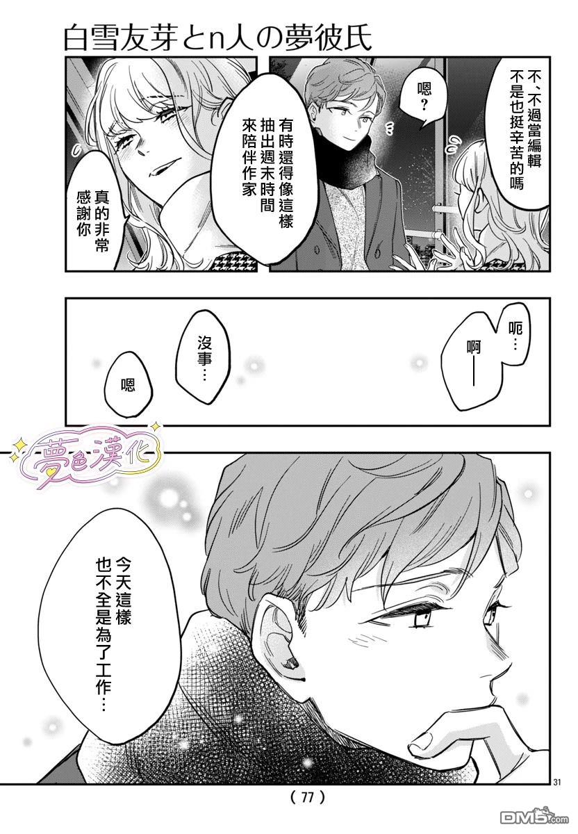 第31页