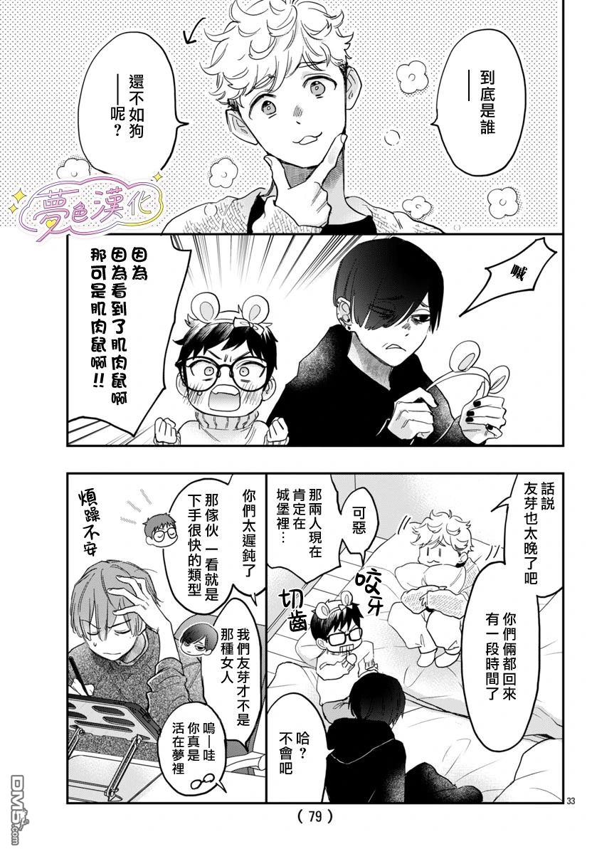 第33页