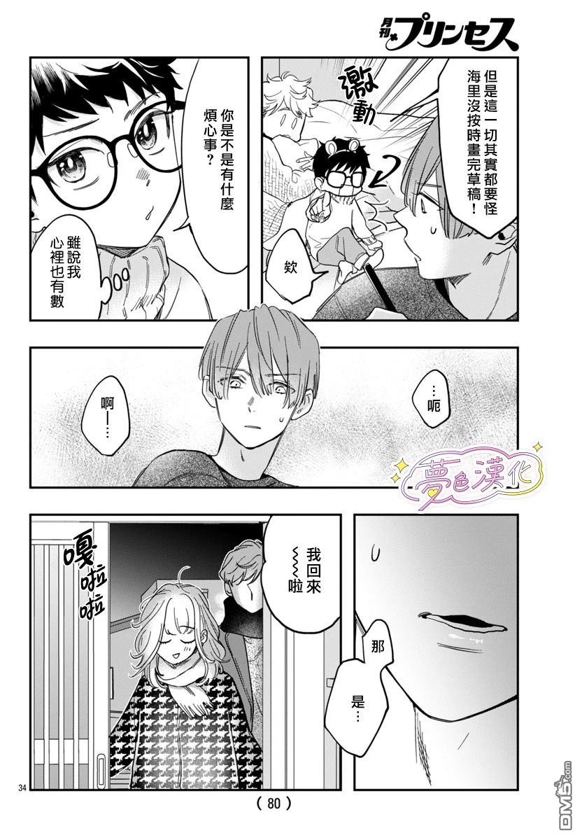 第34页