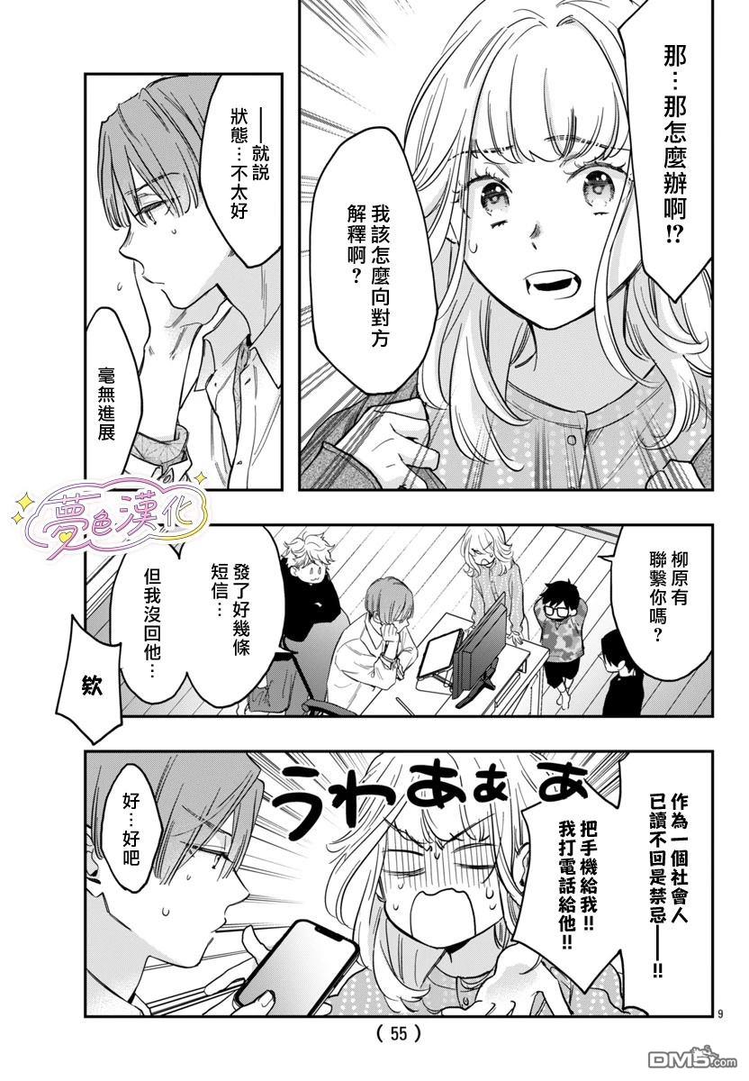 第9页