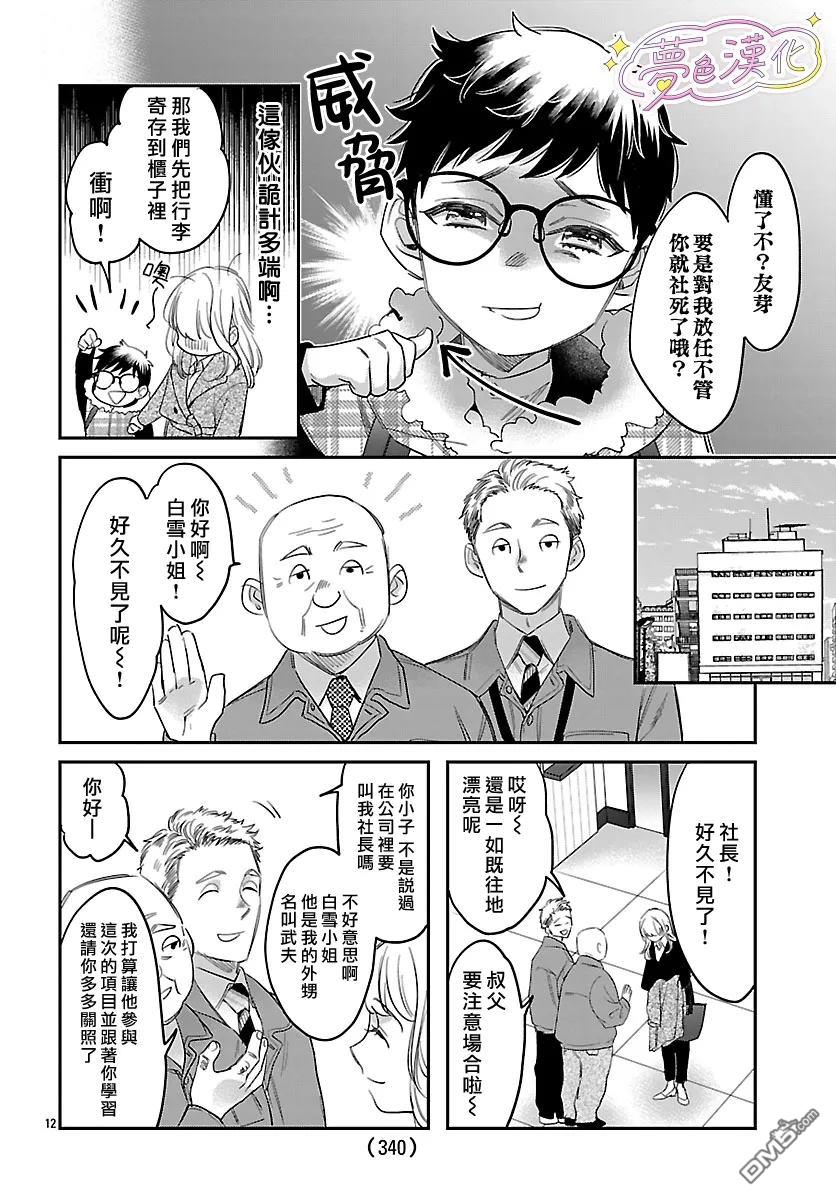第12页