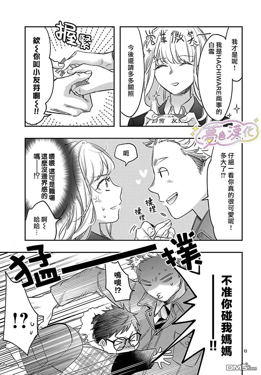 第13页