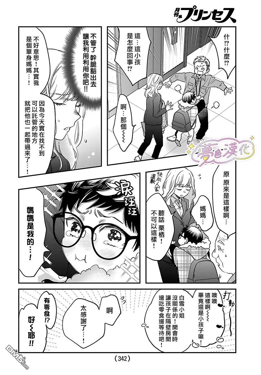 第14页