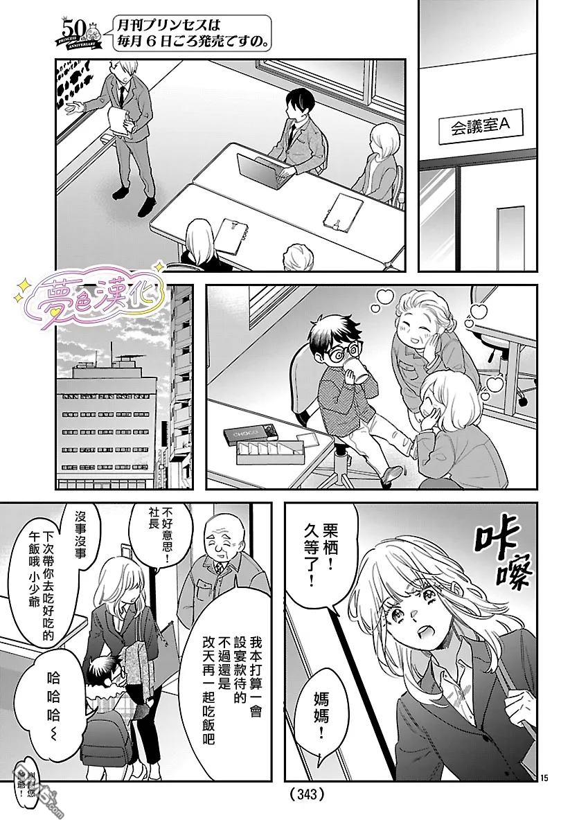 第15页