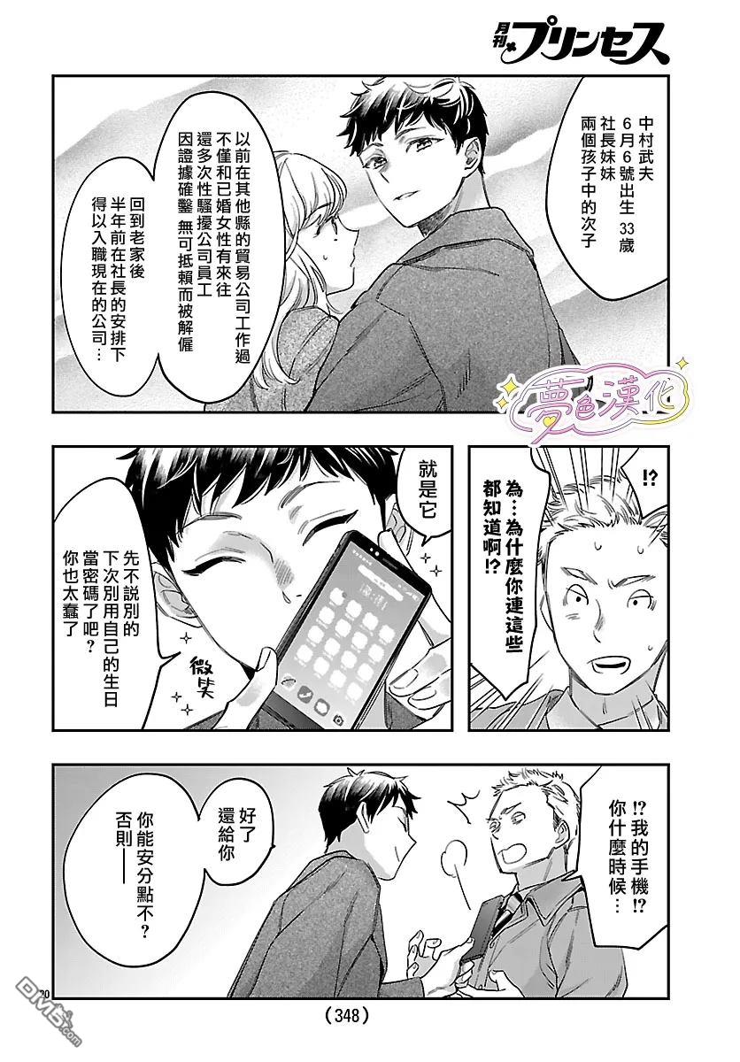 第20页