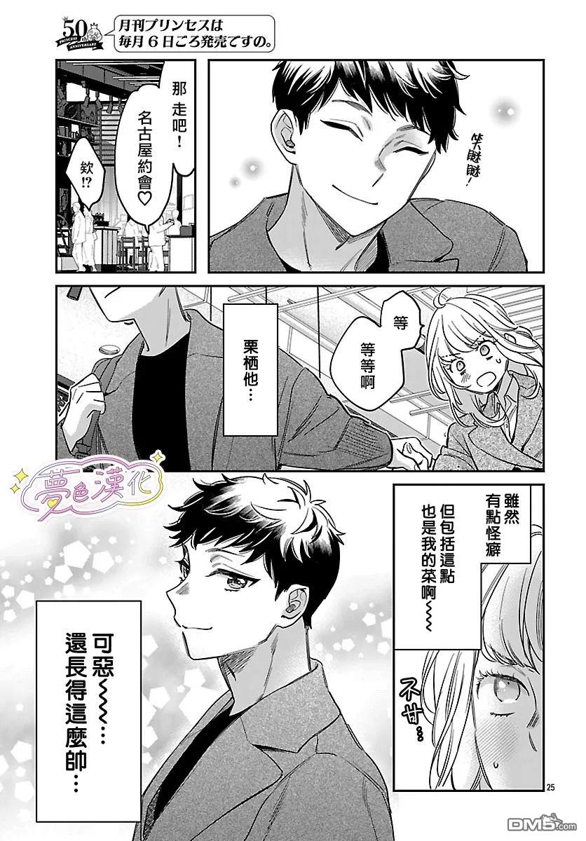 第25页