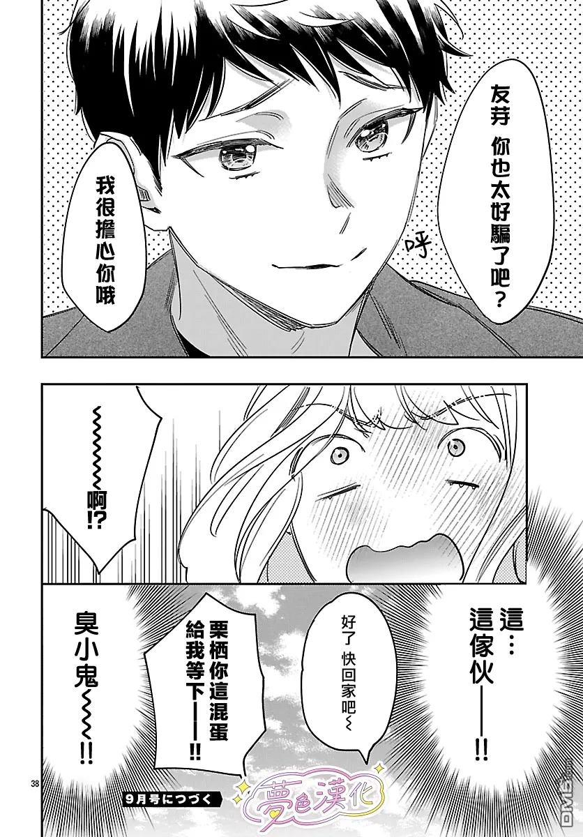 第38页