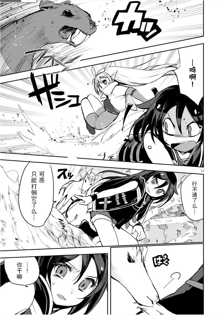 第13页