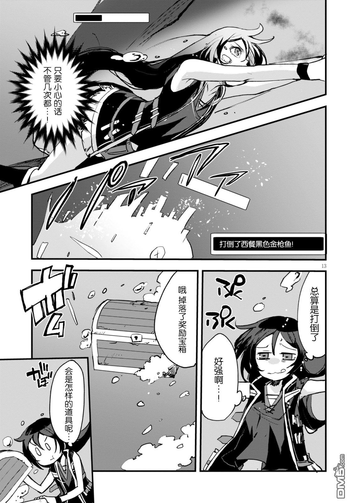 第13页