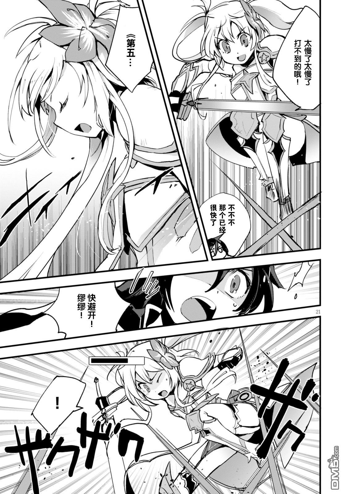 第21页