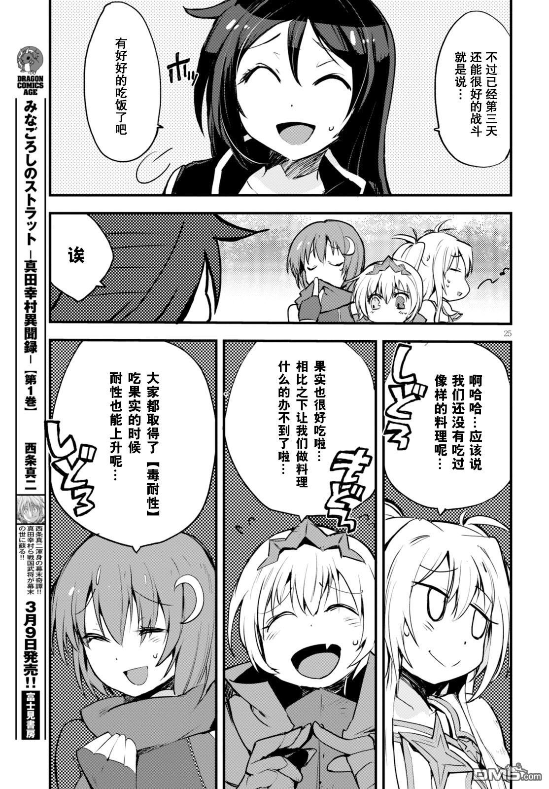 第25页