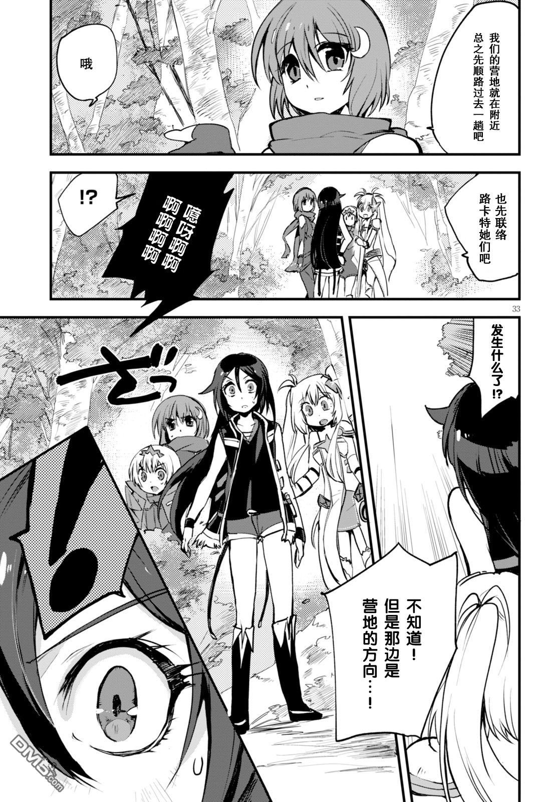 第33页