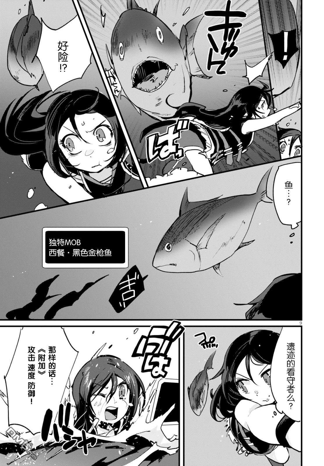 第9页