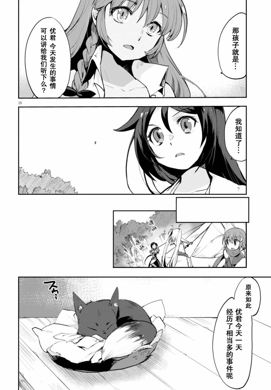 第16页