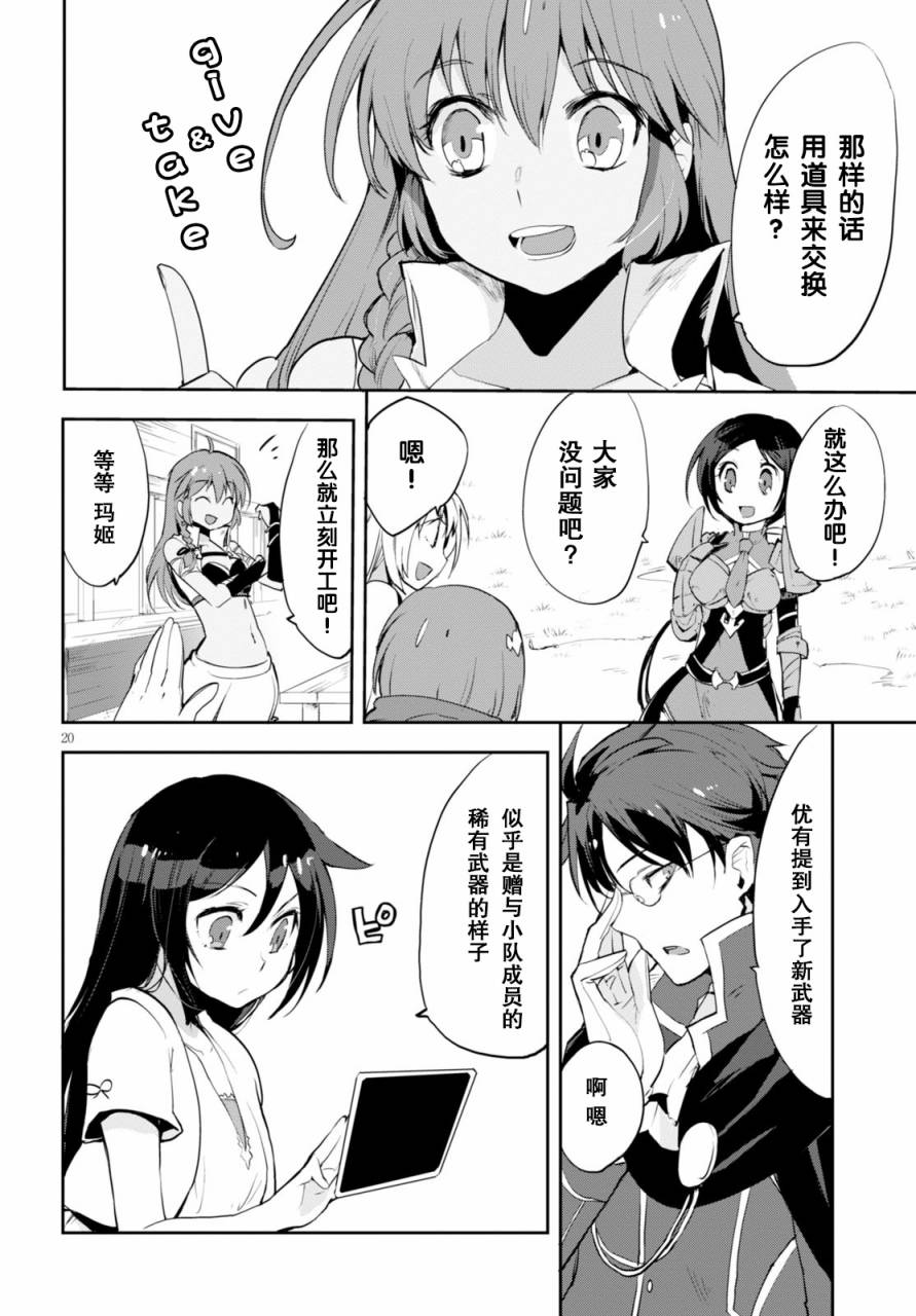 第20页