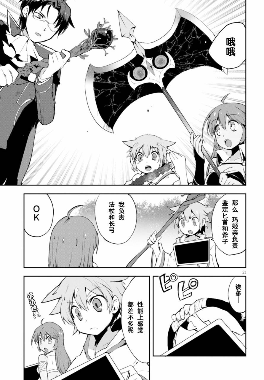 第21页
