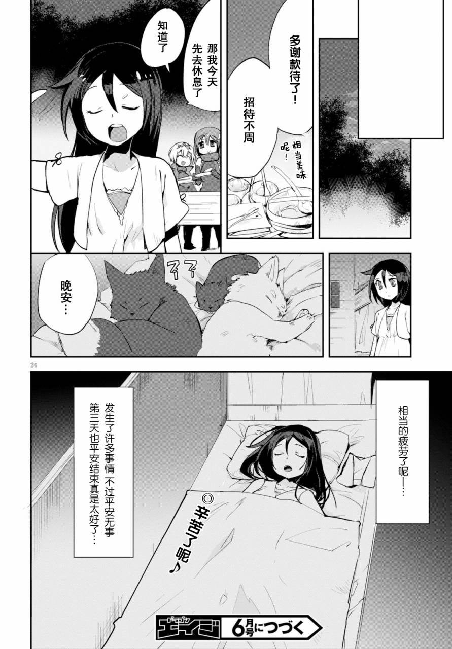 第24页