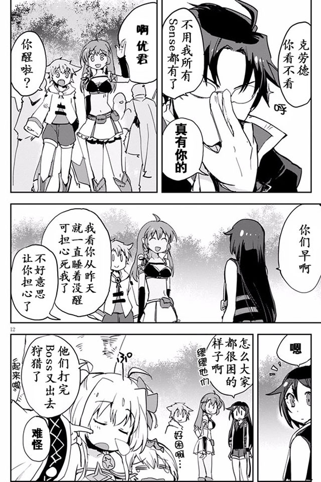 第12页