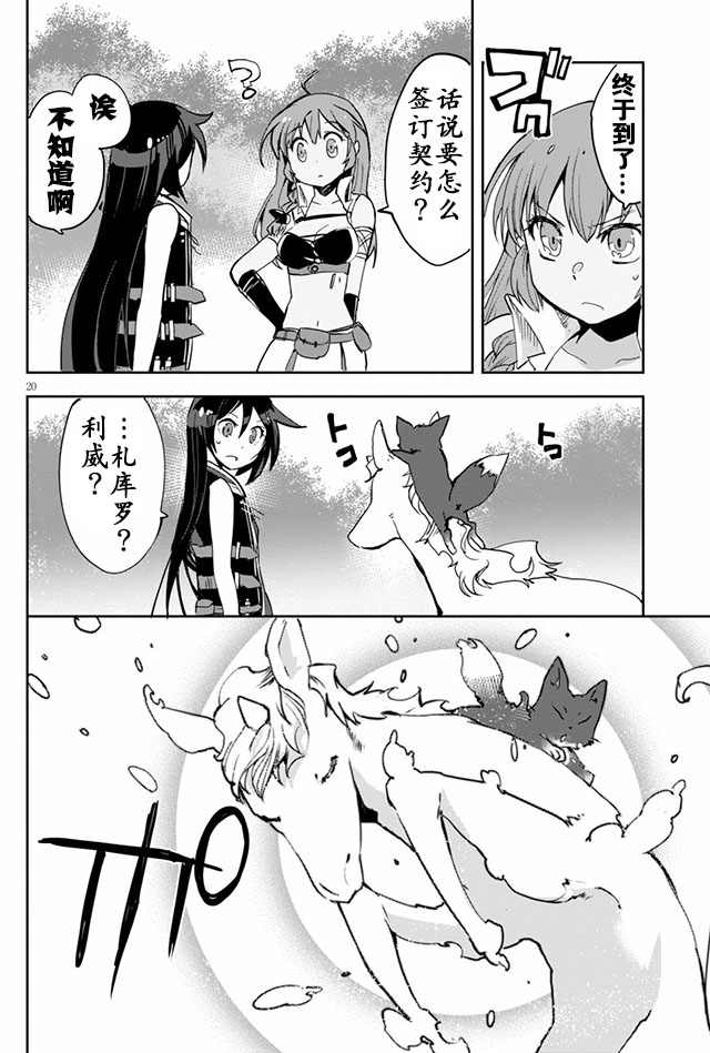 第20页