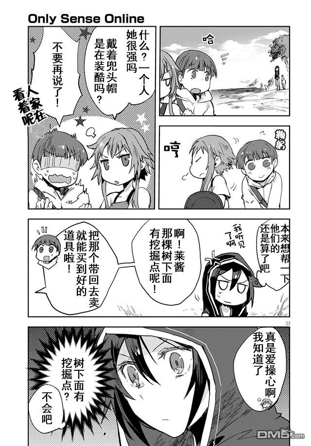 第23页