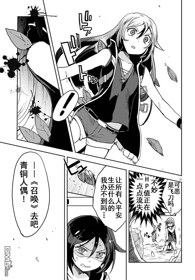 第29页