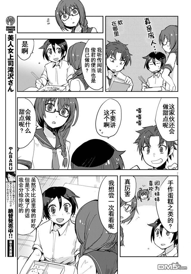 第7页