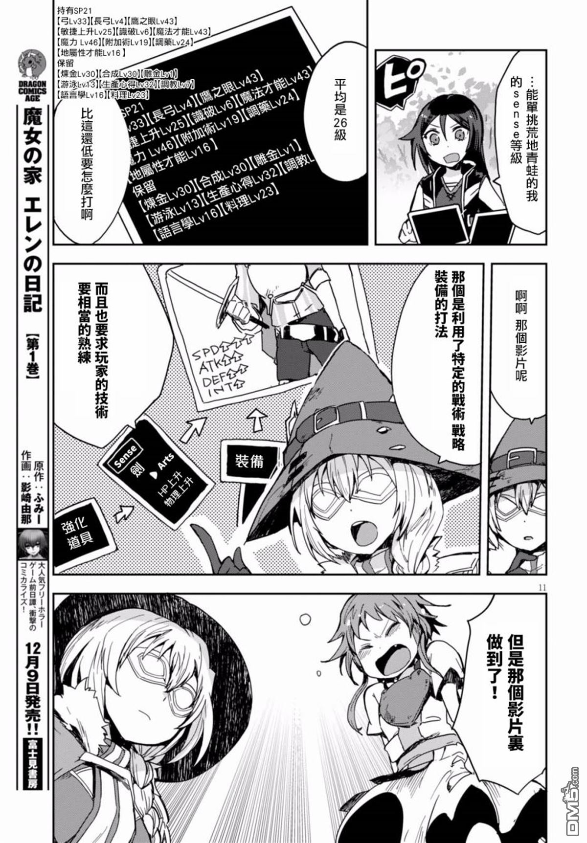 第11页