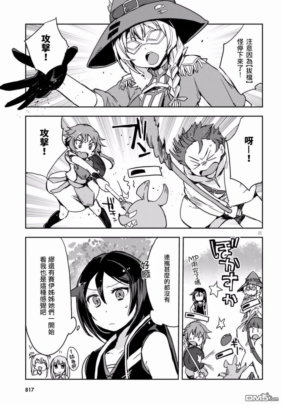 第21页