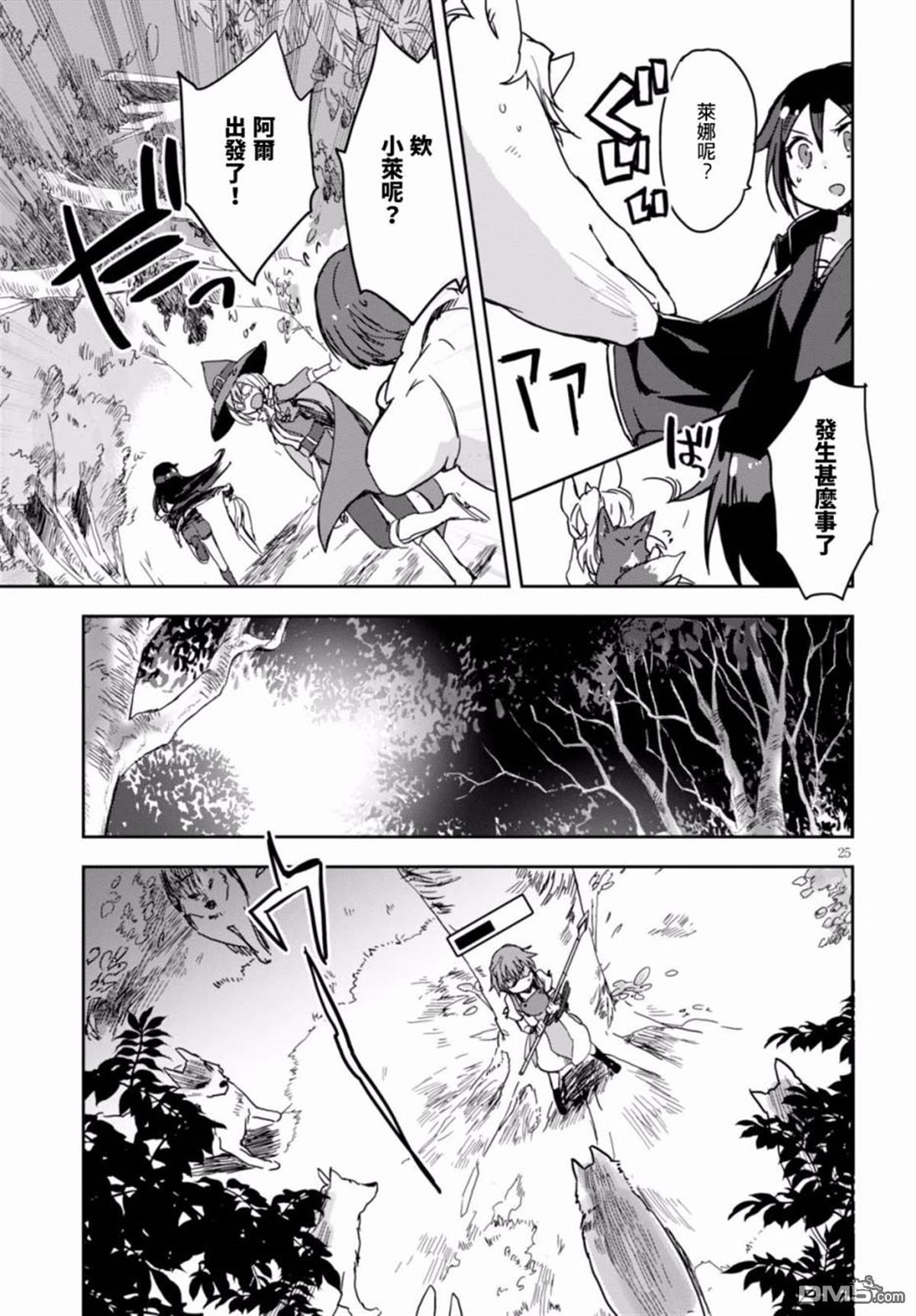 第25页