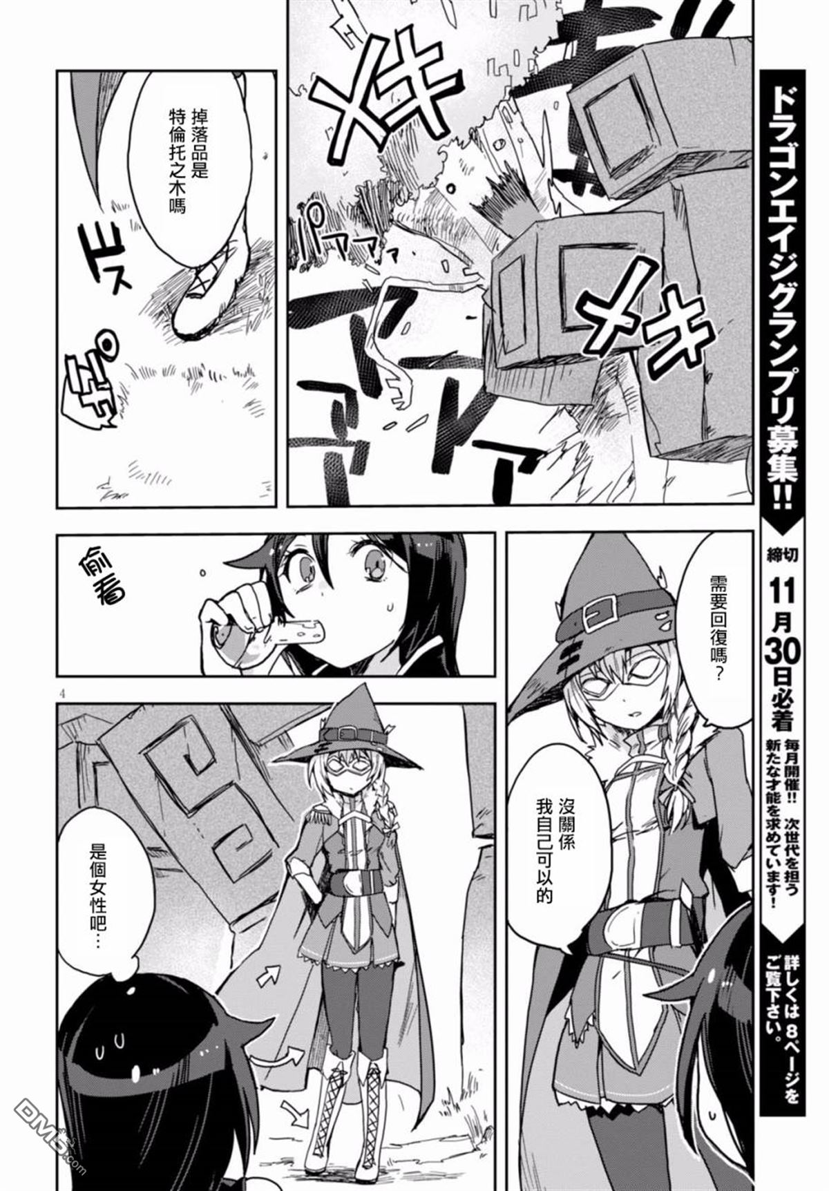 第4页