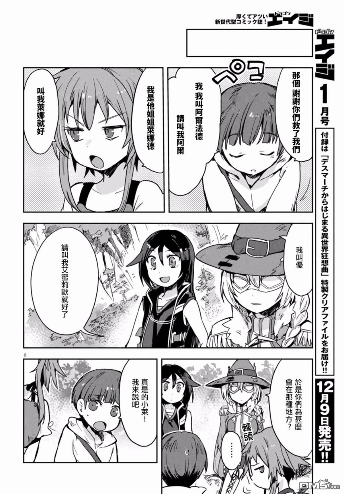 第8页