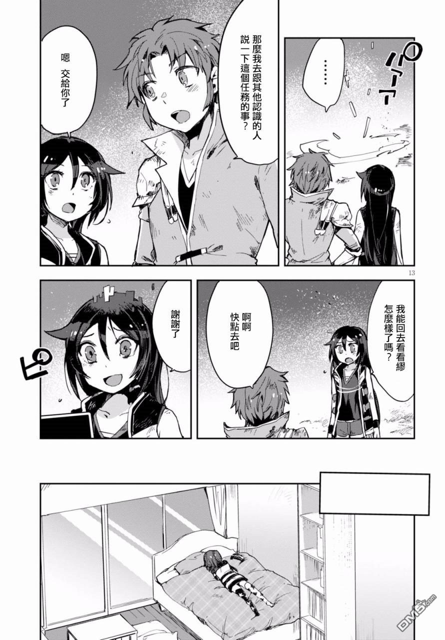 第13页
