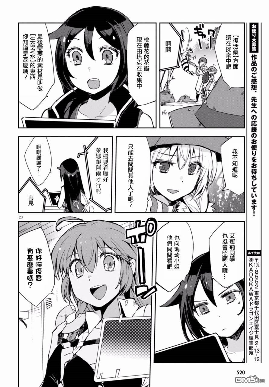 第20页