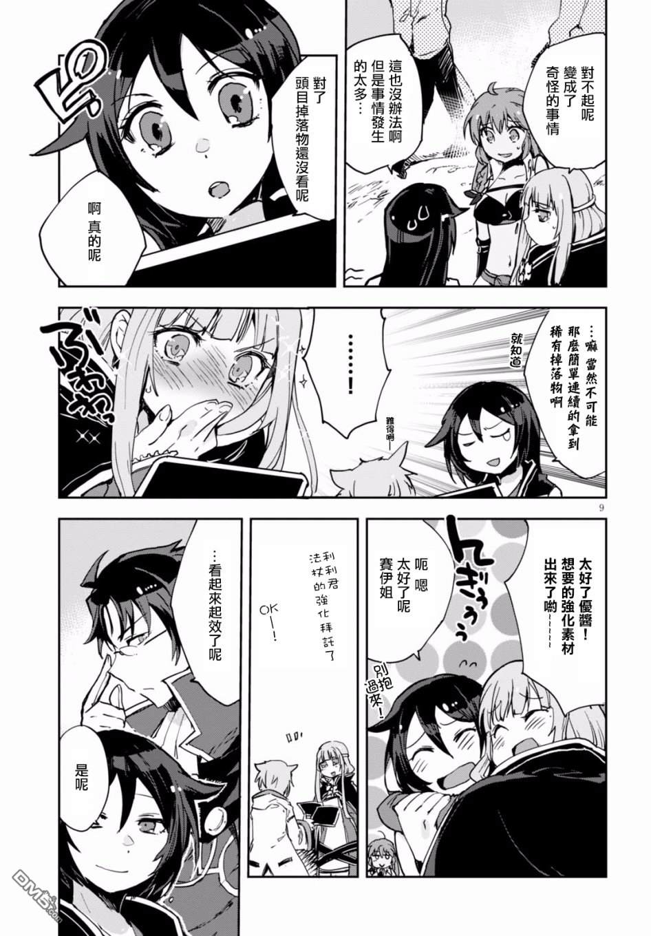 第10页