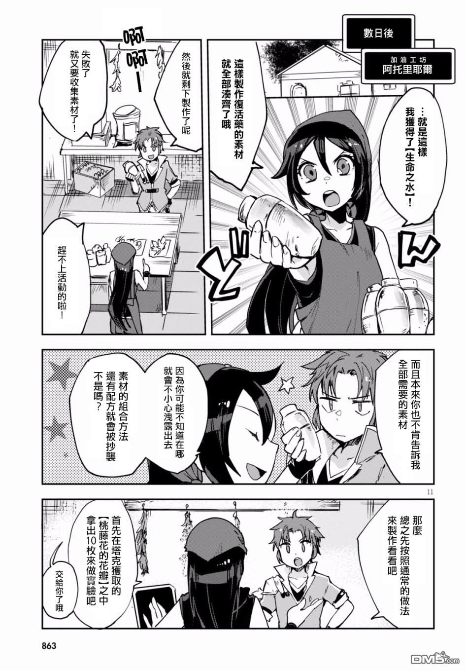 第12页