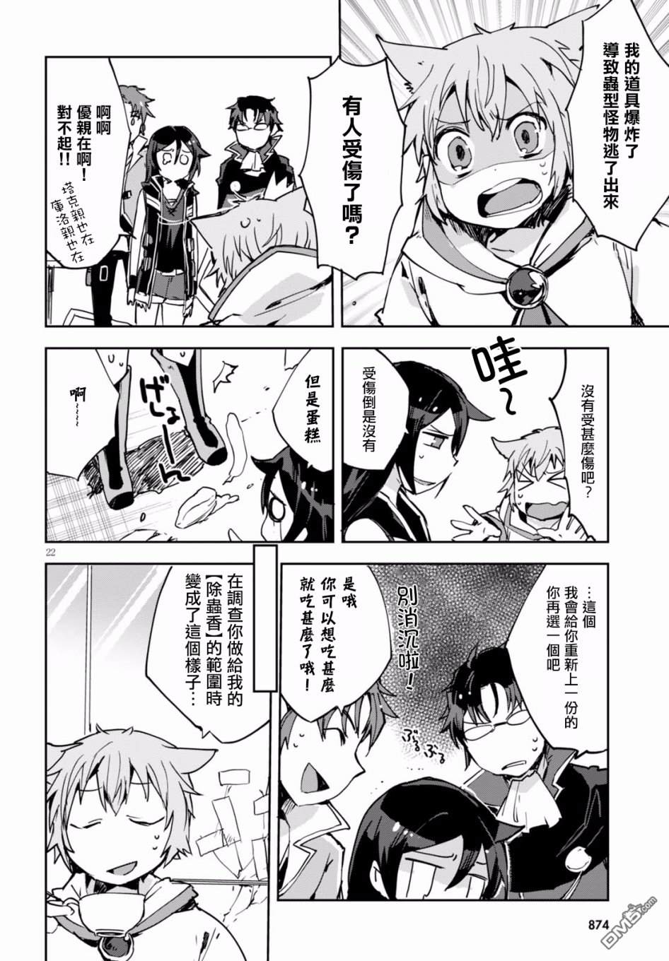 第23页