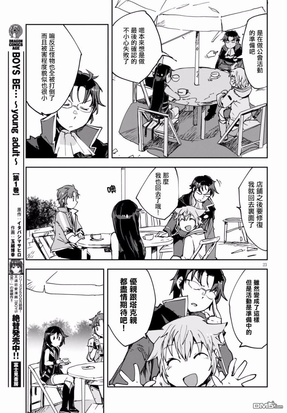 第24页