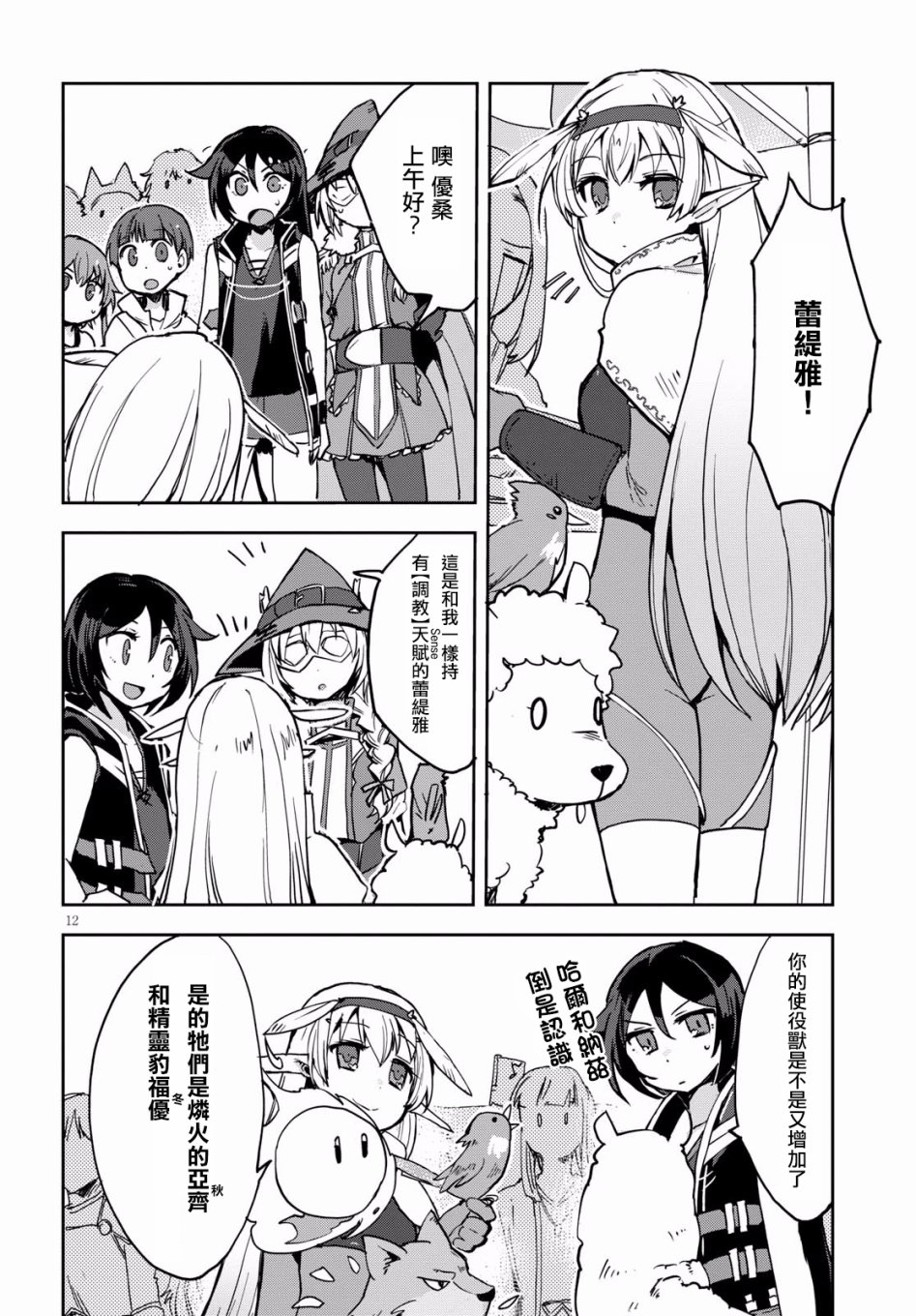 第12页