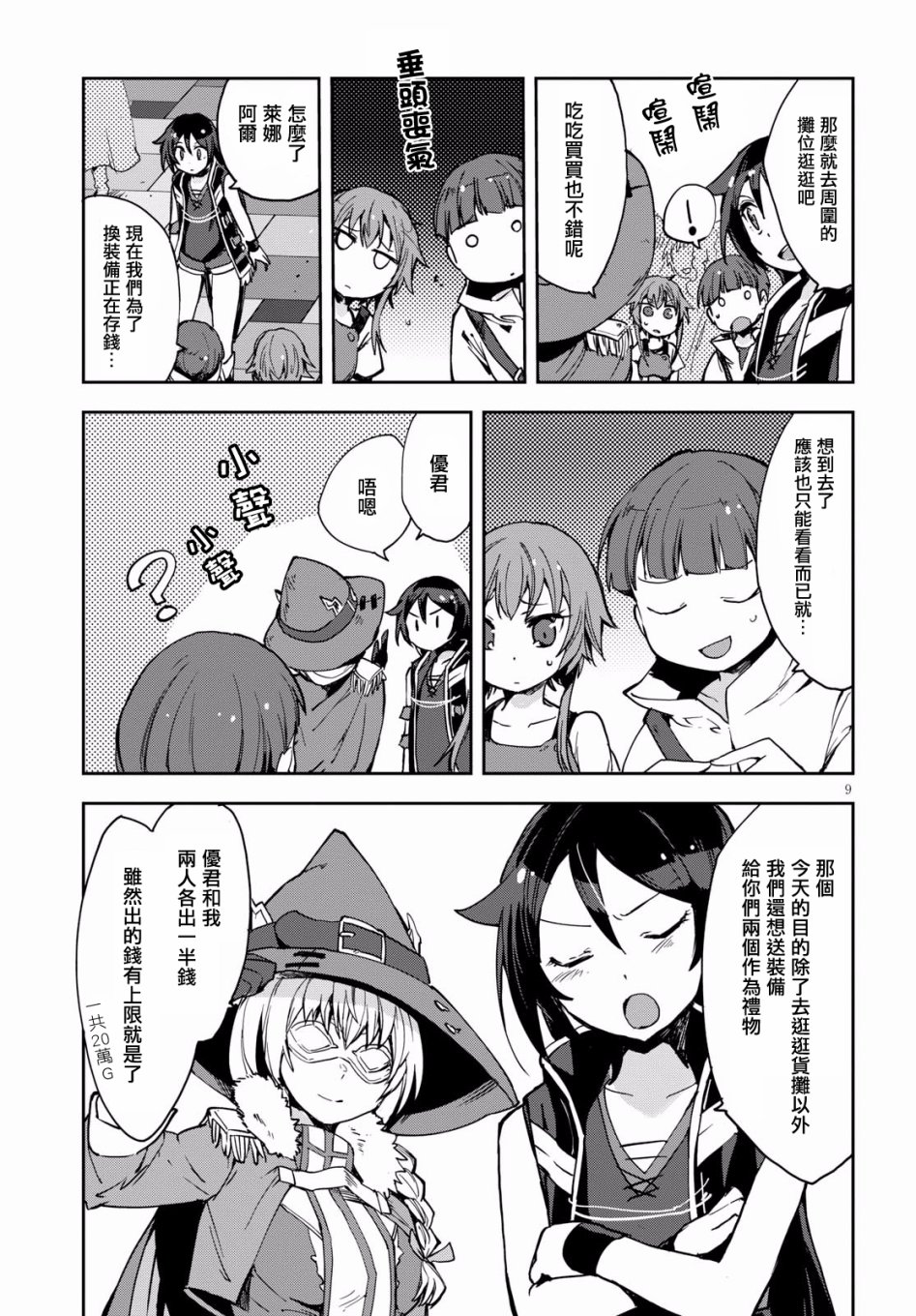 第9页