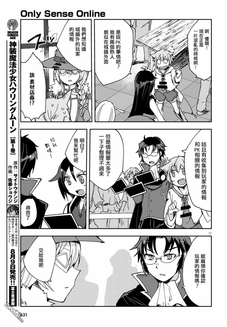 第17页