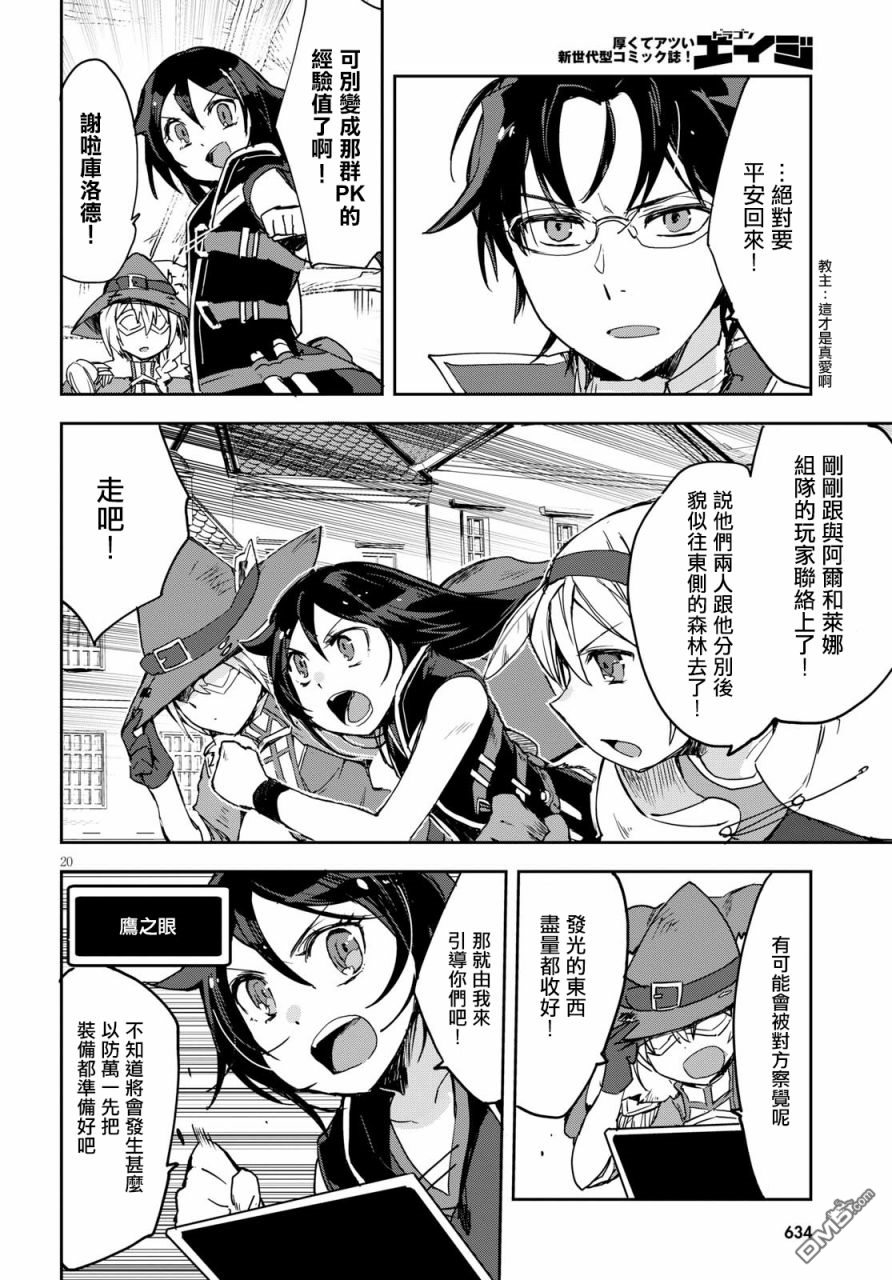 第20页