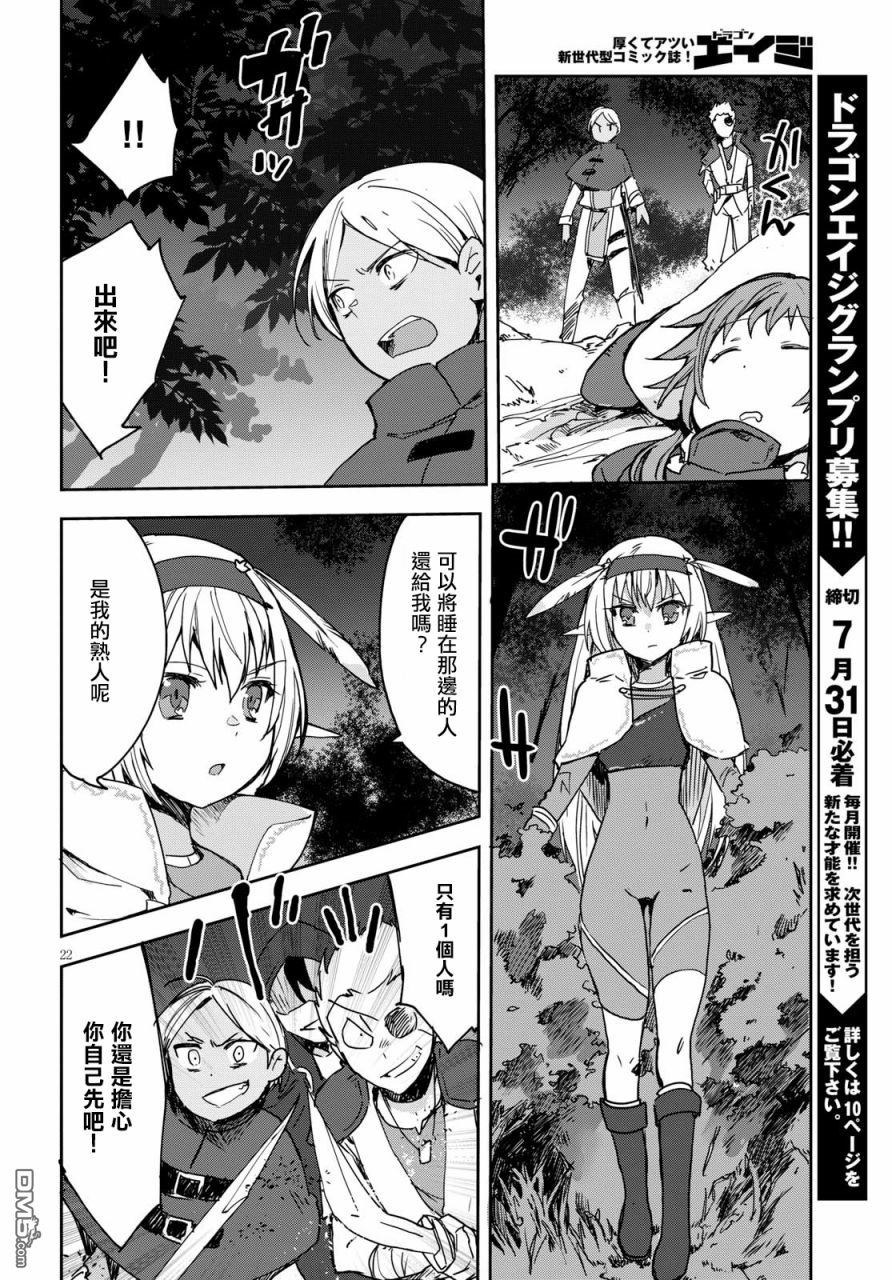 第22页