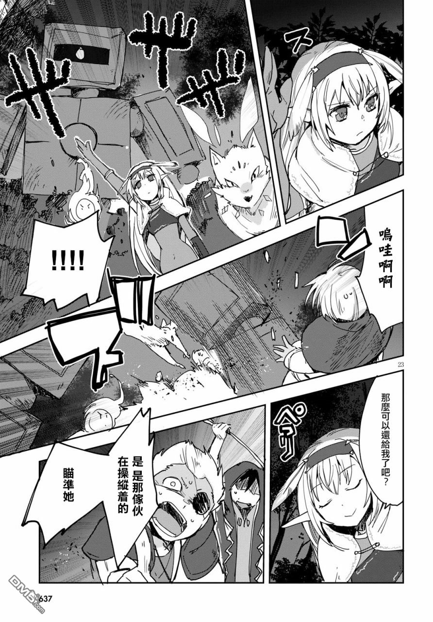 第23页