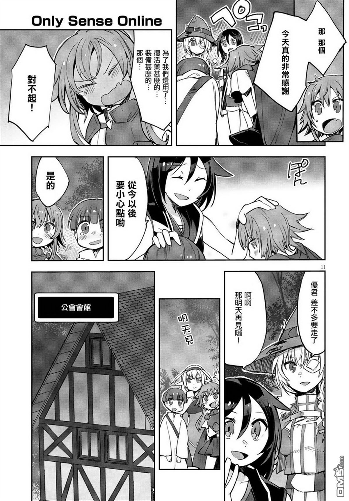 第11页