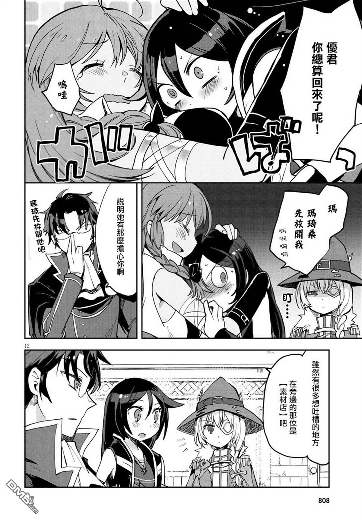 第12页